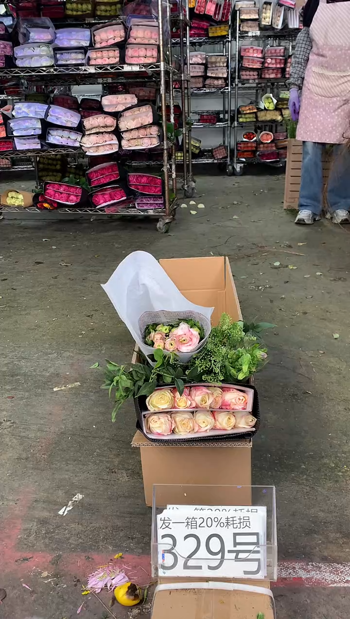 329号♥中通含20%耗损发一箱鲜花