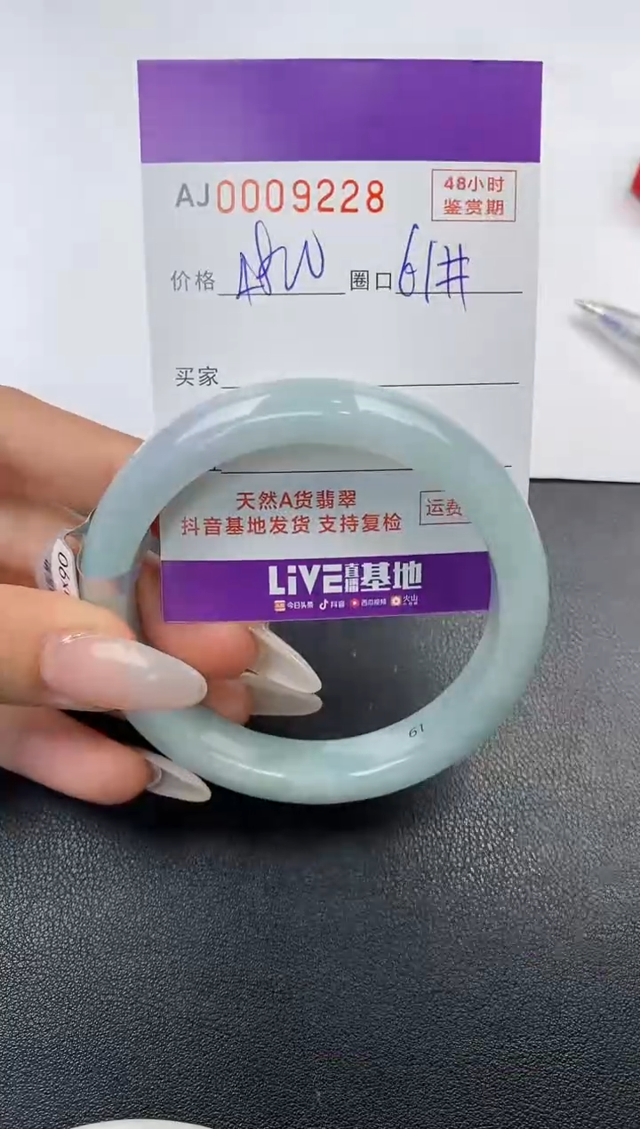 【闪购商品】翡翠手镯未镶嵌天然A货翡翠