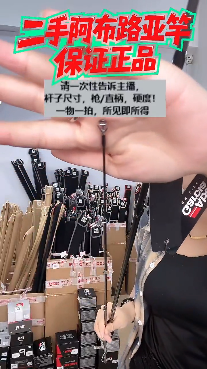碳素6398二手阿布黑马仕3代2.1  M  直柄