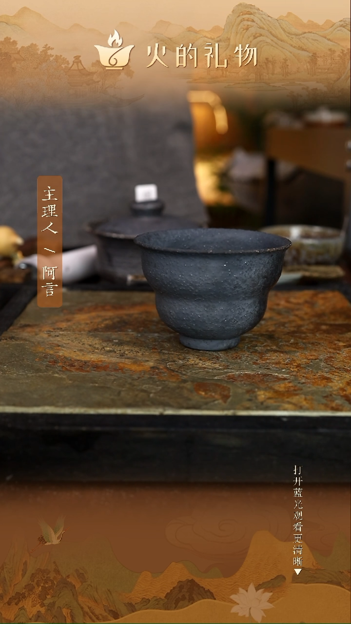 火的礼物匠心器物1687