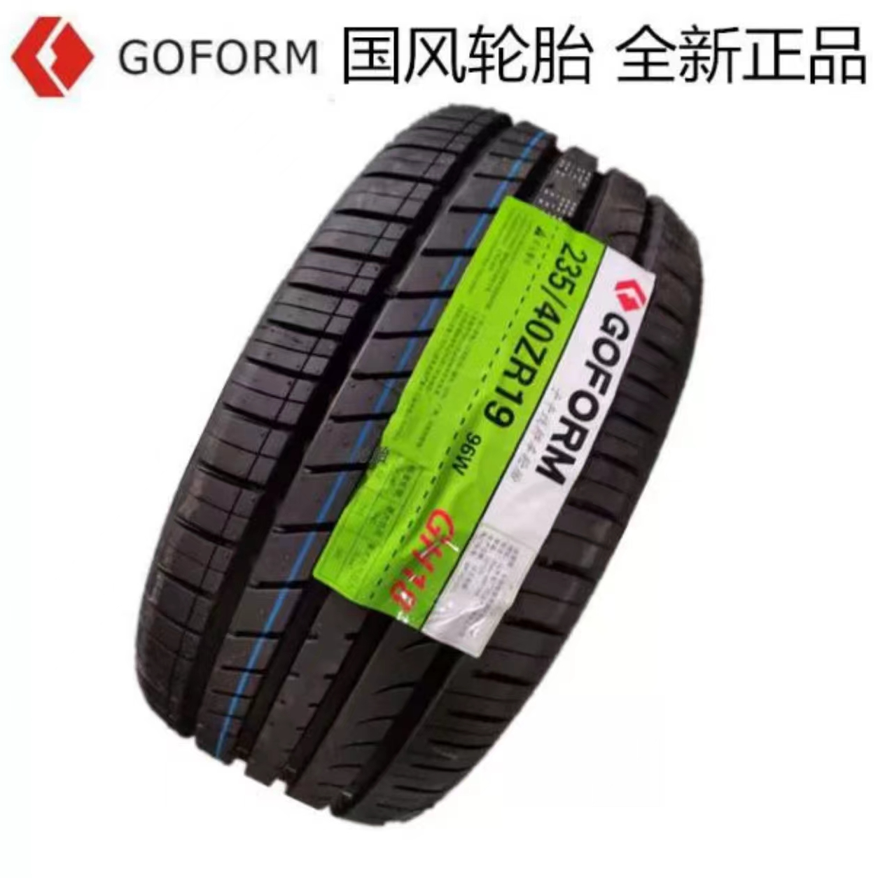 18寸全新国风轮胎215/225/235/245/255/35 40 45 50 55R17R18