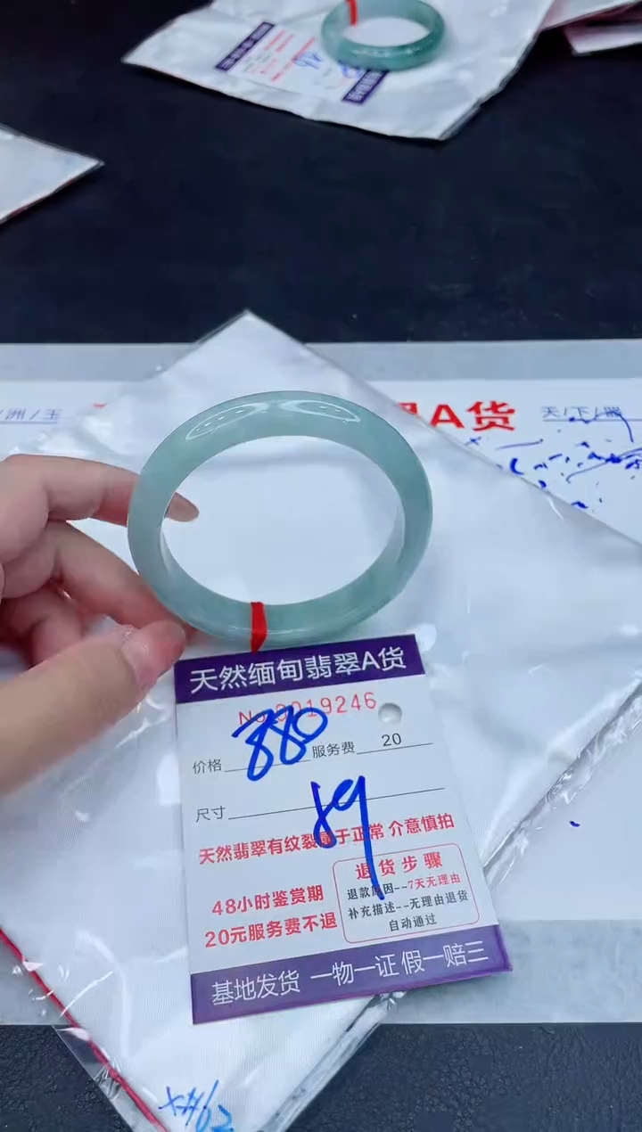 翡翠手镯未镶嵌880.00000