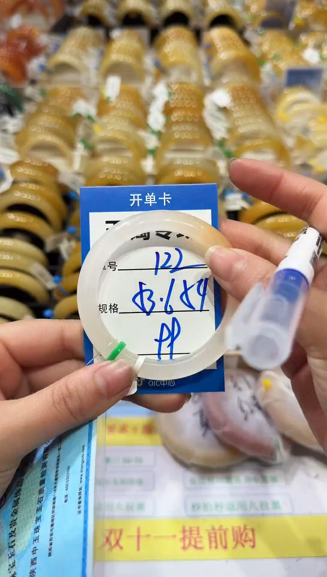 未镶嵌手镯石英岩玉122   53-54