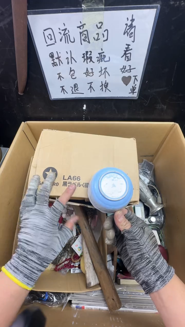 瓶虞**丝二手商品不退不换
