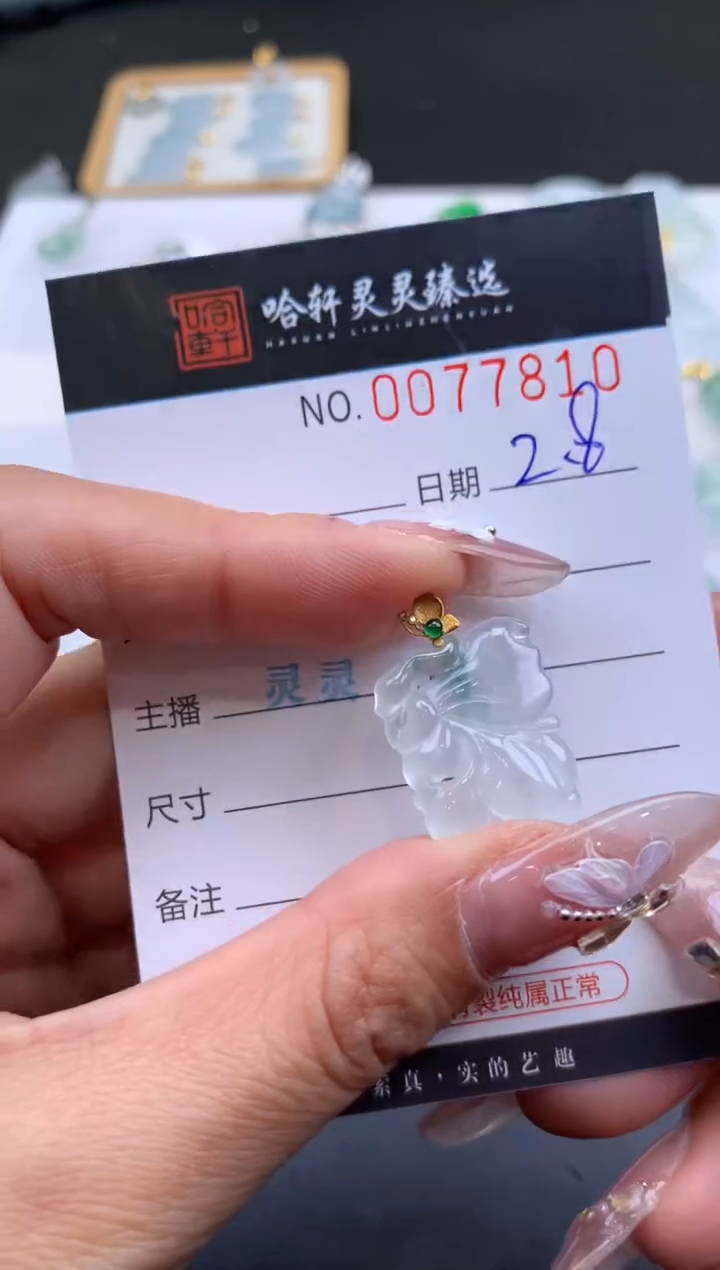 【闪购商品】翡翠挂件未镶嵌哈轩 挂件1