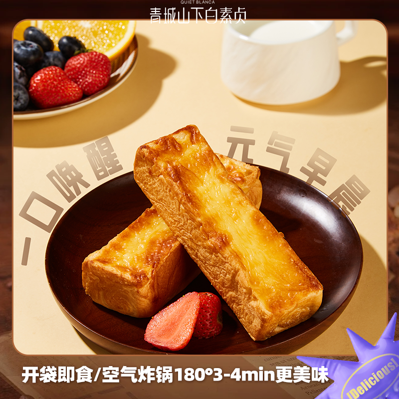 好吃到破防！青城山下白素贞岩烧金砖面包早餐下午茶露营休闲零食