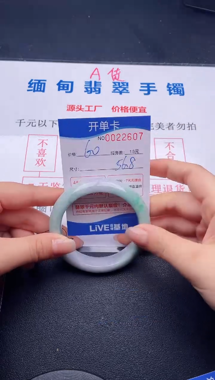 翡翠手镯未镶嵌07拍哪个图片就是发哪个