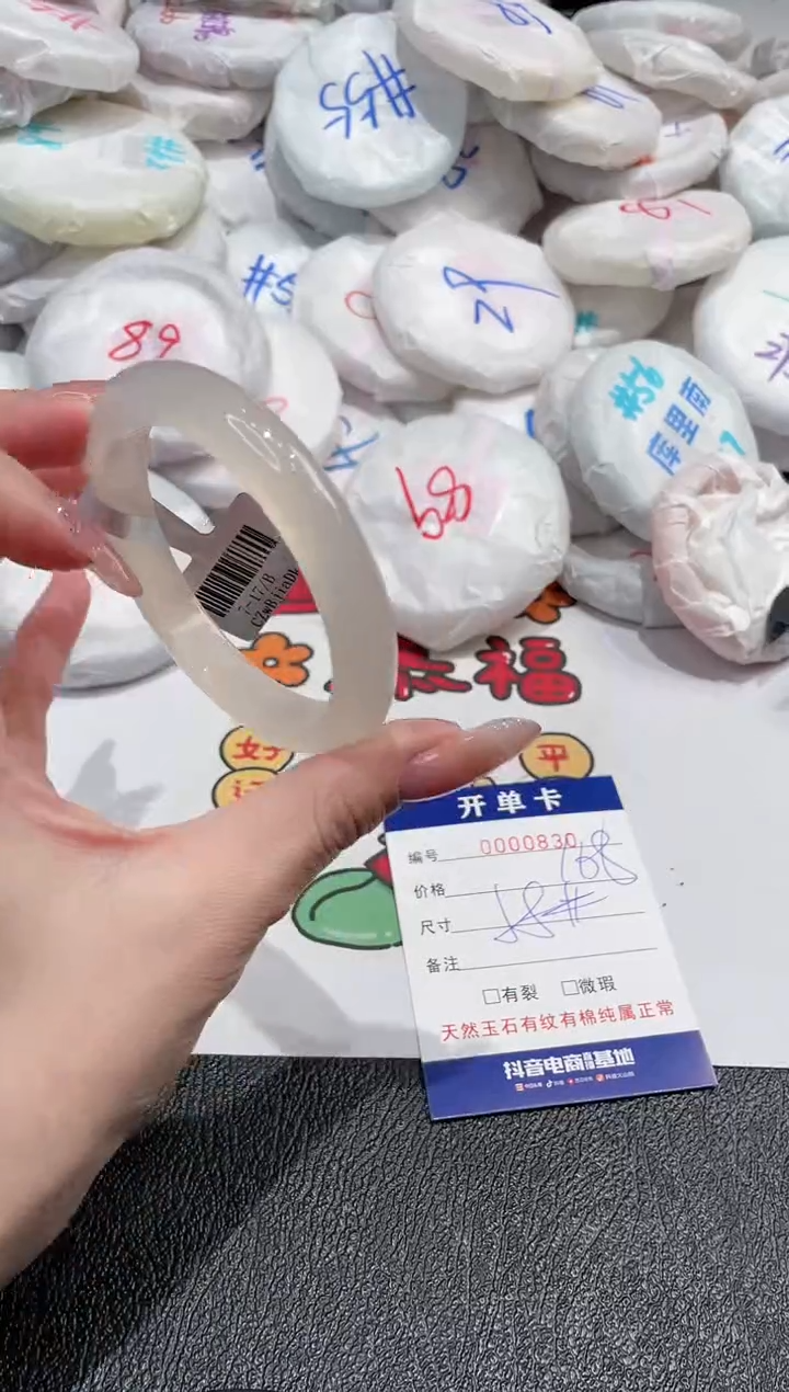 【闪购商品】玛瑙/玉髓手镯未镶嵌-830