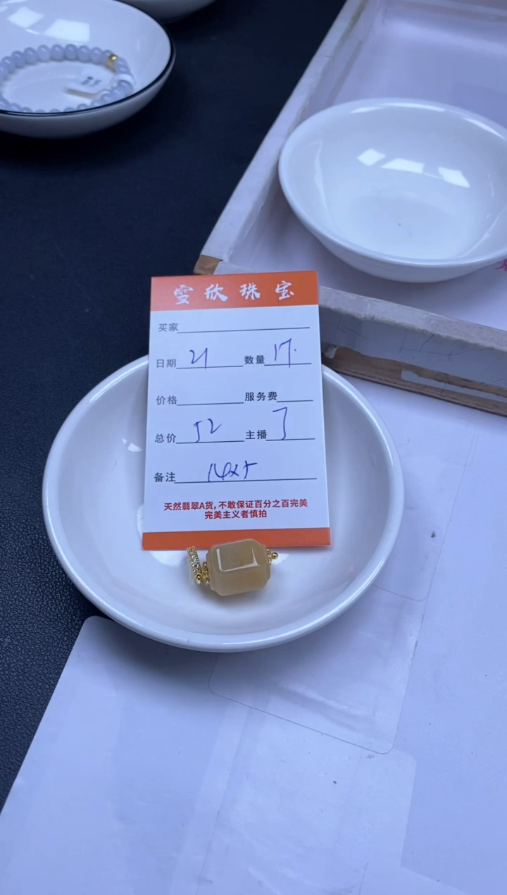颈饰未镶嵌翡翠雪欣散珠定制diy