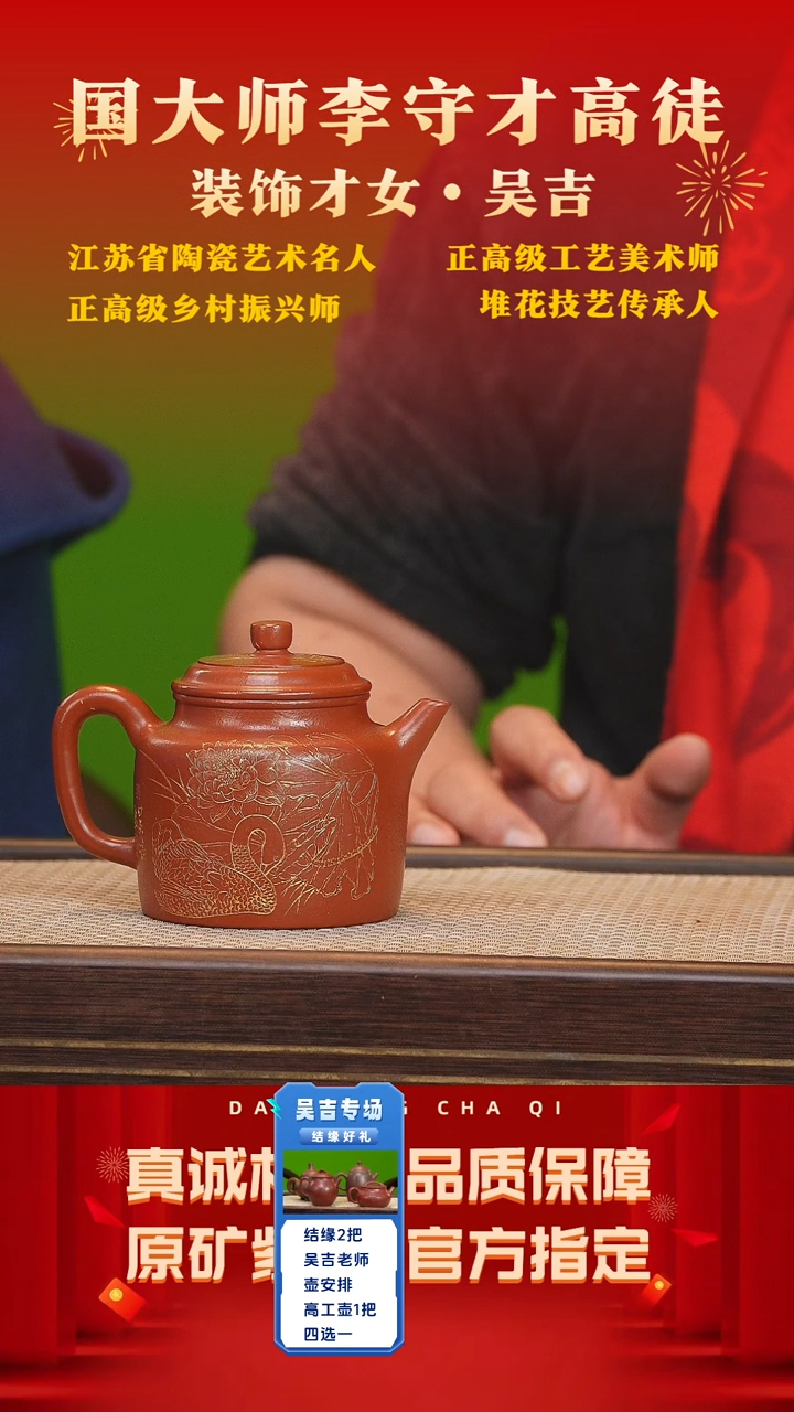 【闪购商品】紫砂茶壶18号 吴吉 本山朱泥 350cc左右