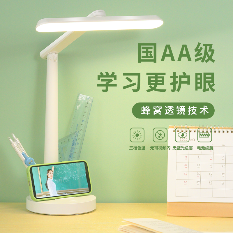 朗度台灯护眼学习专用学生儿童书桌阅读床头灯RG0防蓝光桌面充电
