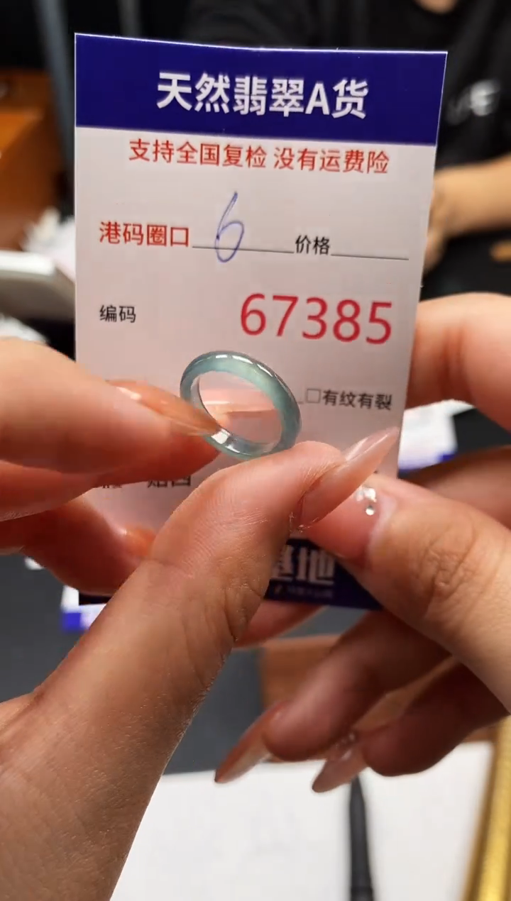 未镶嵌戒指翡翠天然A货翡翠7385