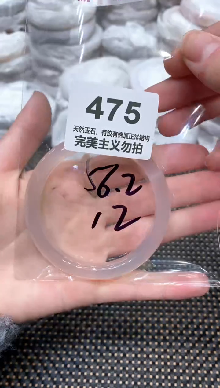 手镯玛瑙/玉髓未镶嵌56