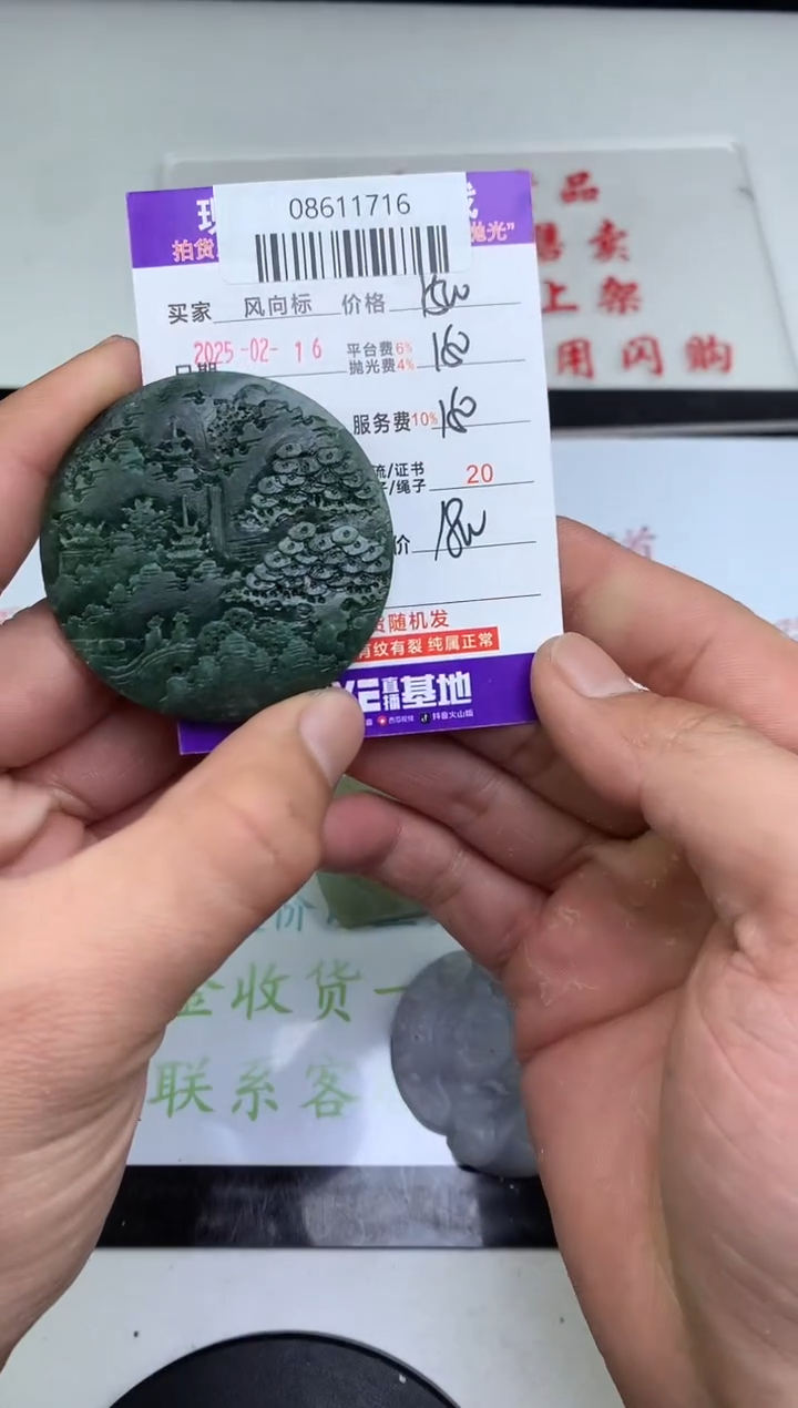 【闪购商品】定制翡翠未镶嵌天然A货翡翠（拍一发一）