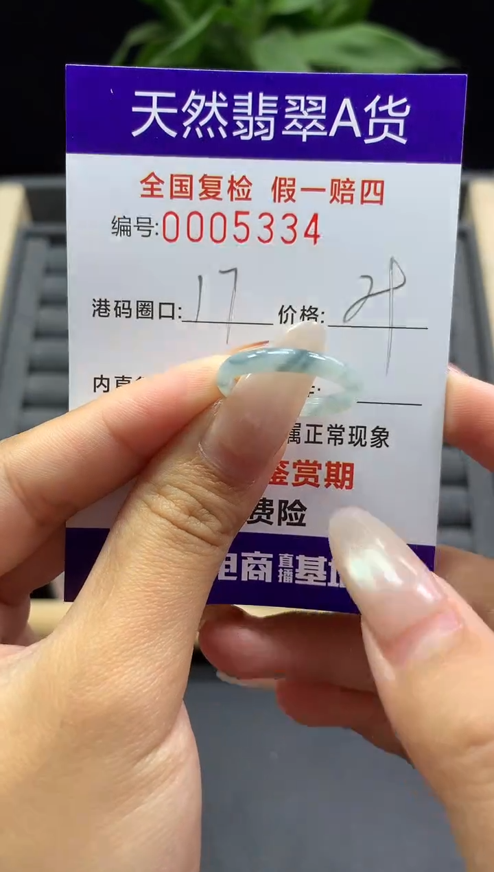 未镶嵌戒指翡翠天然  5334