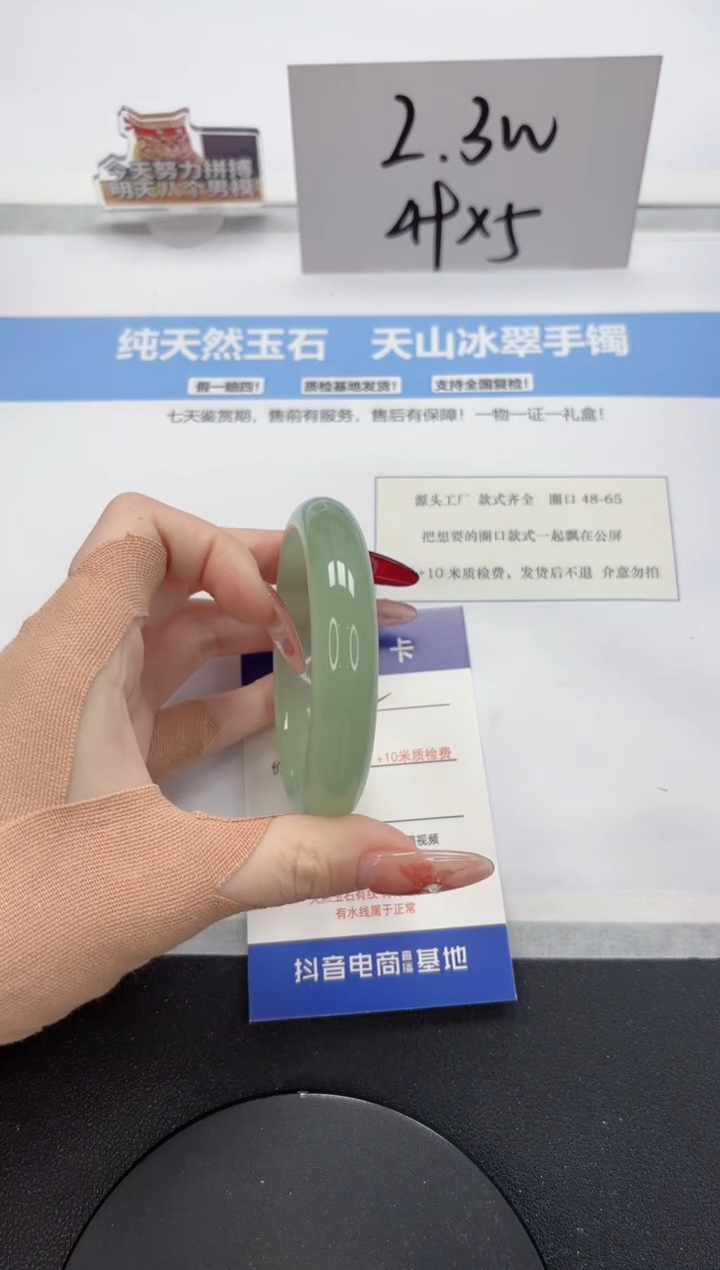 【闪购商品】石英质玉手镯未镶嵌A42-57