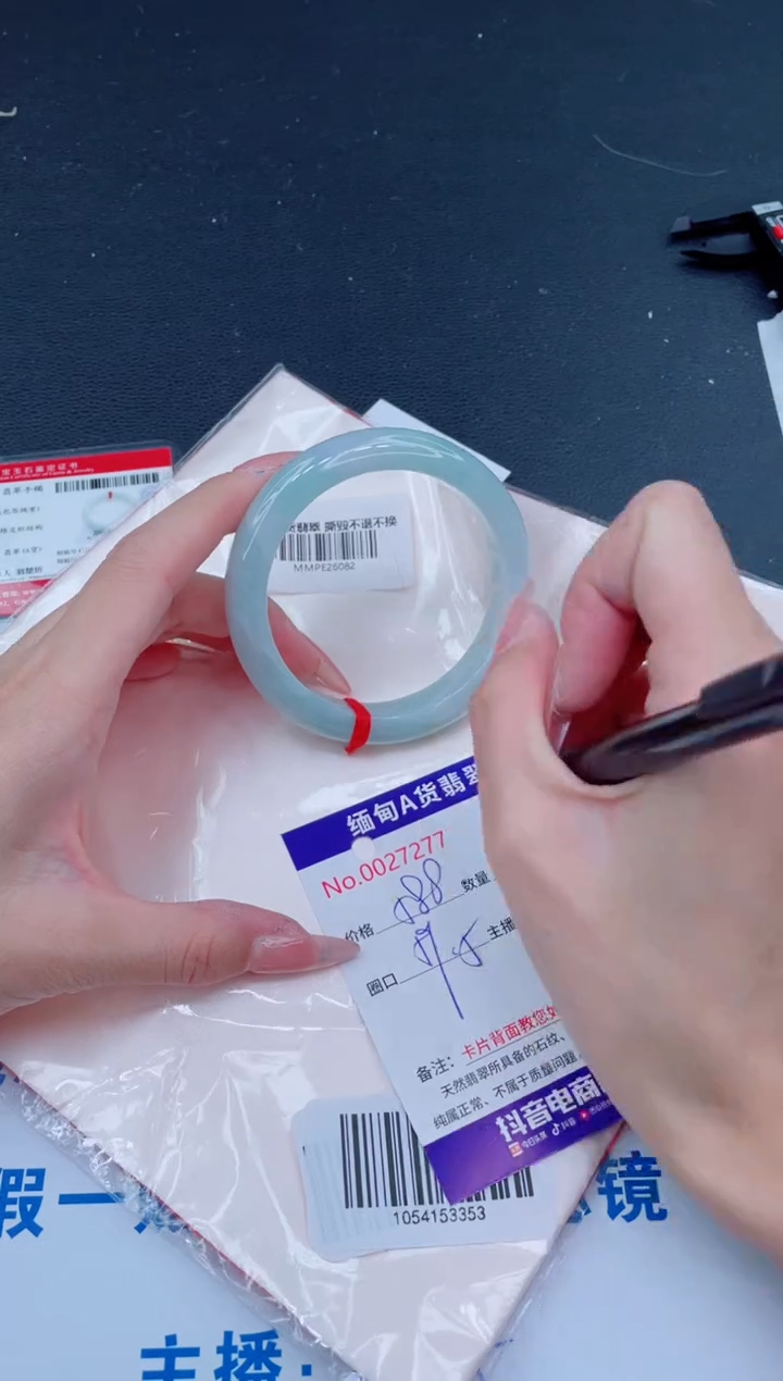 未镶嵌手镯翡翠 