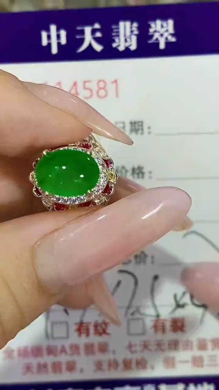 未镶嵌戒指翡翠未镶嵌4581