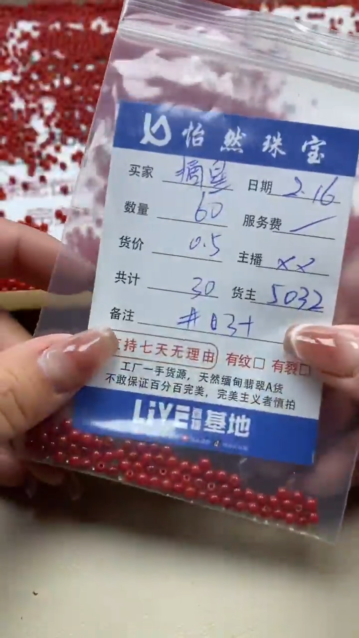 【闪购商品】翡翠手链未镶嵌卡3+（60/0.5）