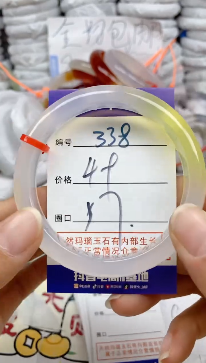 手镯玛瑙/玉髓未镶嵌338