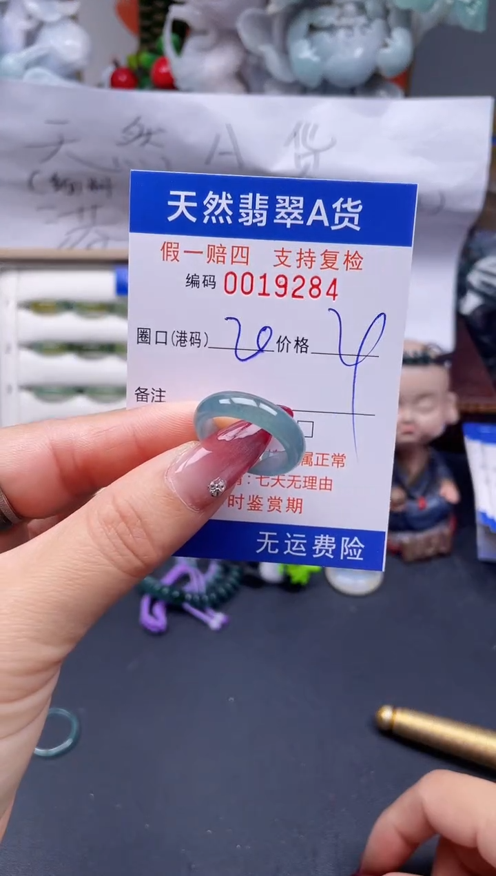 【闪购商品】翡翠戒指未镶嵌20*19284...
