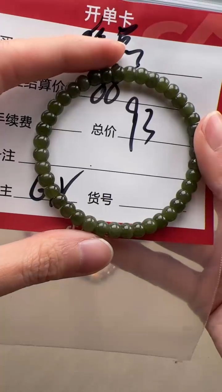 【闪购商品】和田玉（碧玉）手串手串未镶嵌手串手串