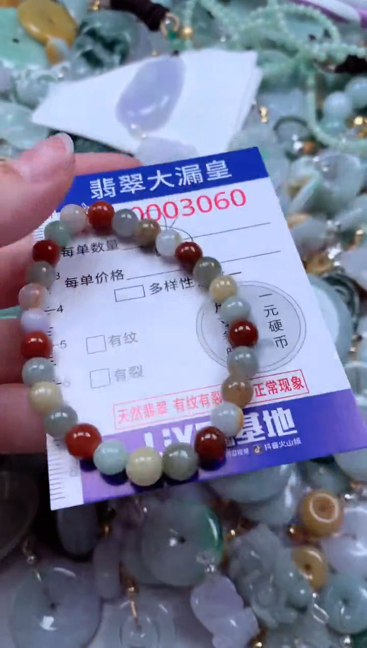 翡翠未镶嵌吊坠(不含链)3060