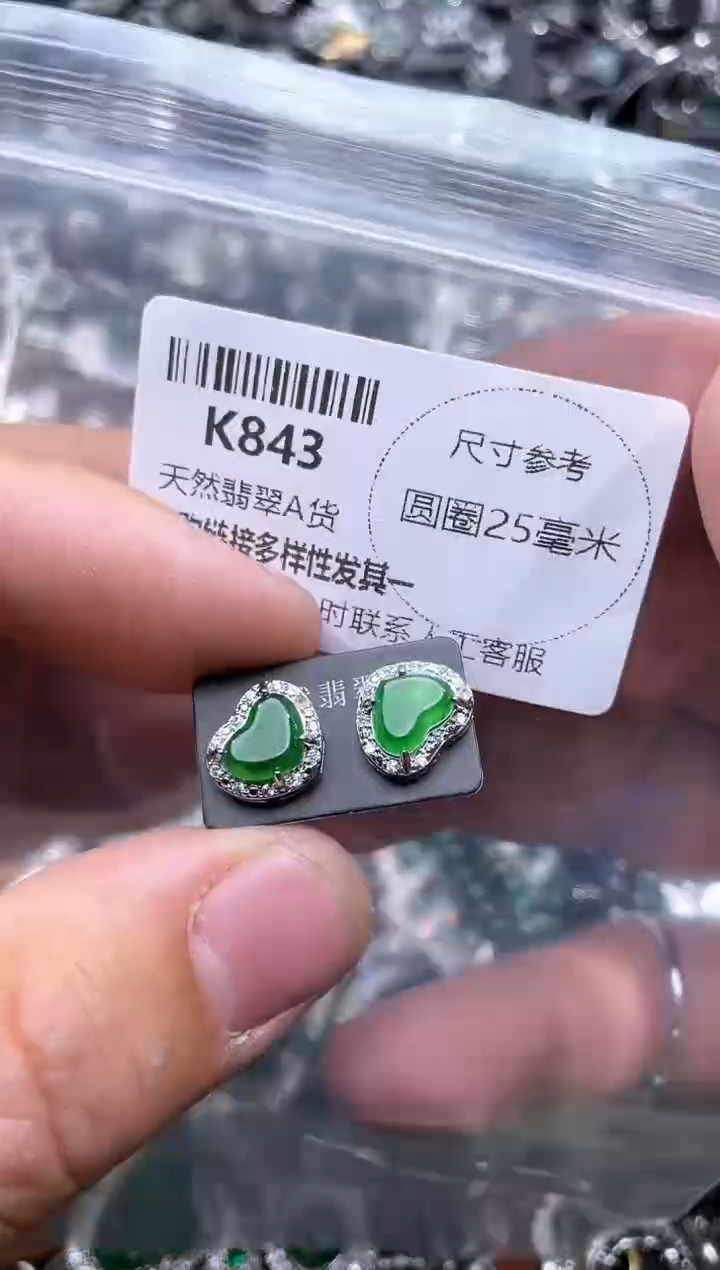 【闪购商品】翡翠颈饰未镶嵌K843耳钉