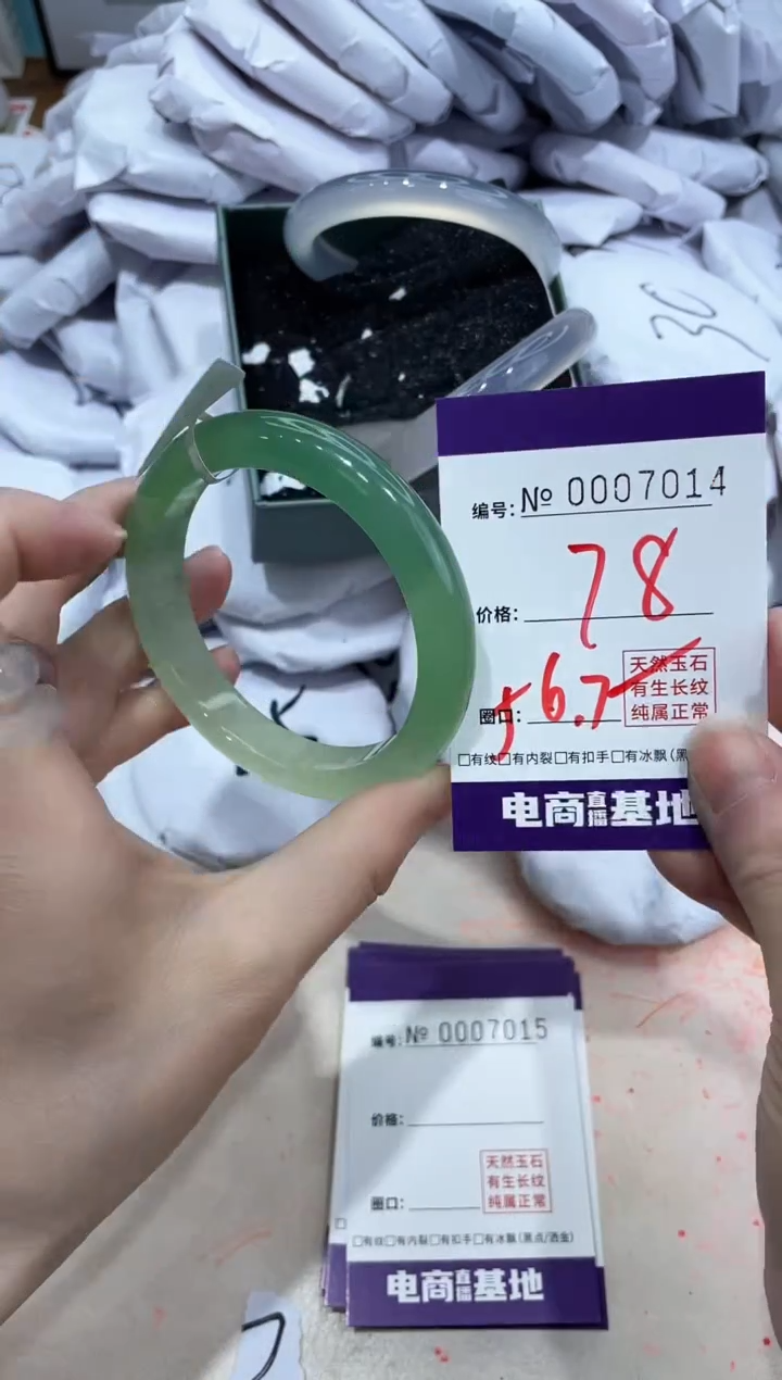 【闪购商品】玛瑙/玉髓手镯未镶嵌7014