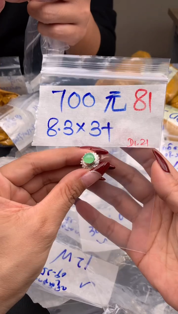 【闪购商品】定制翡翠未镶嵌毛货需精细抛光拍一发一