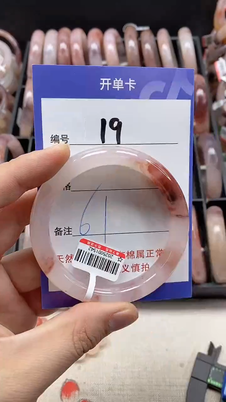 【闪购商品】石英质玉手镯未镶嵌19