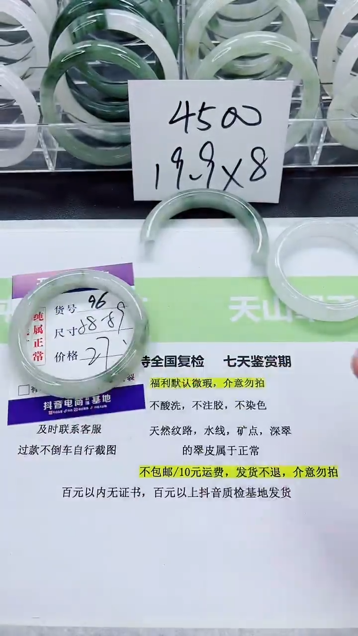 【闪购商品】石英质玉手镯未镶嵌96/58-59圈