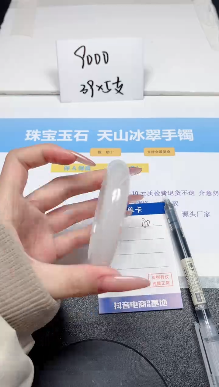 【闪购商品】石英质玉手镯未镶嵌190-56.7