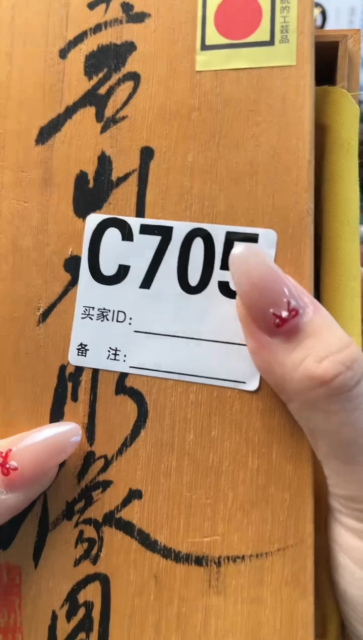 【闪购商品】瓷片cc705晓魏甄宝阁品质保证