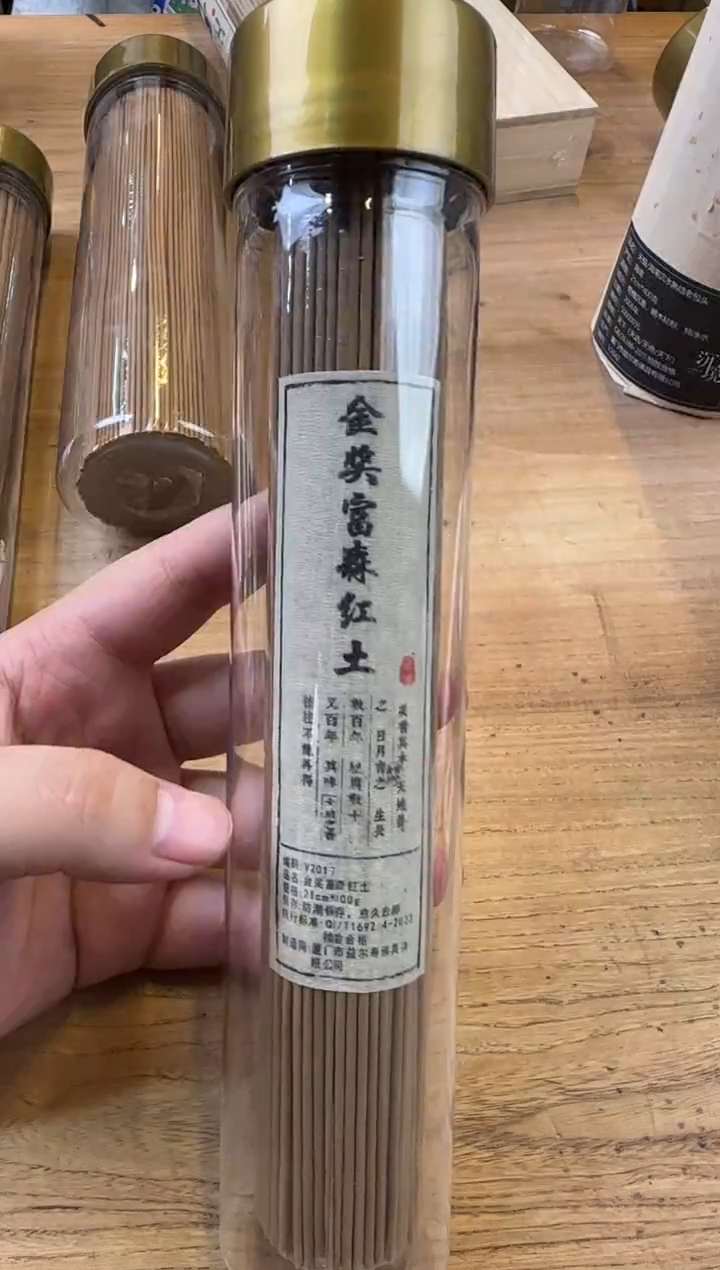 线香20号 金奖福利 100克