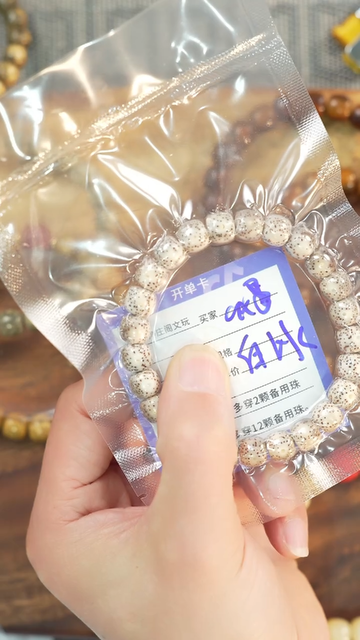 【闪购商品】星月菩提手串净庒阁文玩手串