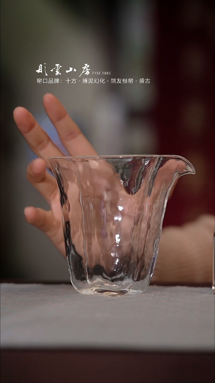 【闪购商品】杯彤云山房玻璃公道杯