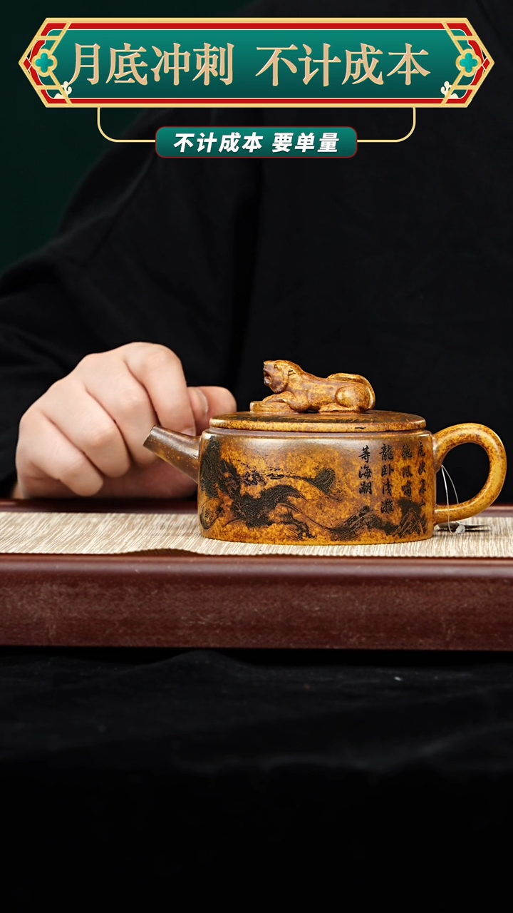 宜兴原矿高端紫砂