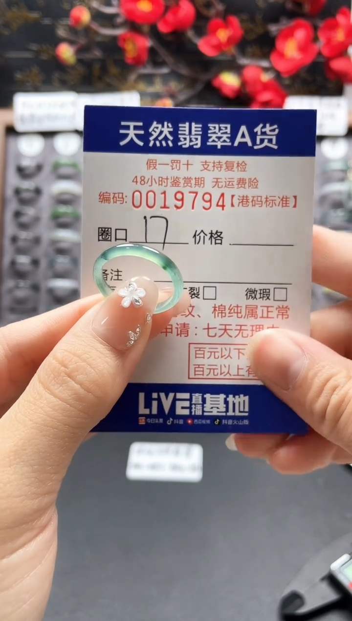 【闪购商品】翡翠戒指未镶嵌天然翡翠戒指9794