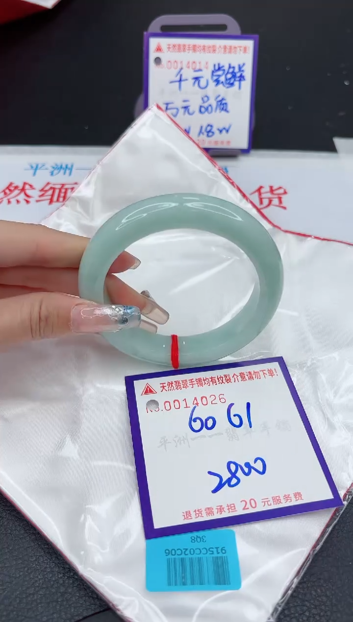 【闪购商品】翡翠手镯未镶嵌111111111