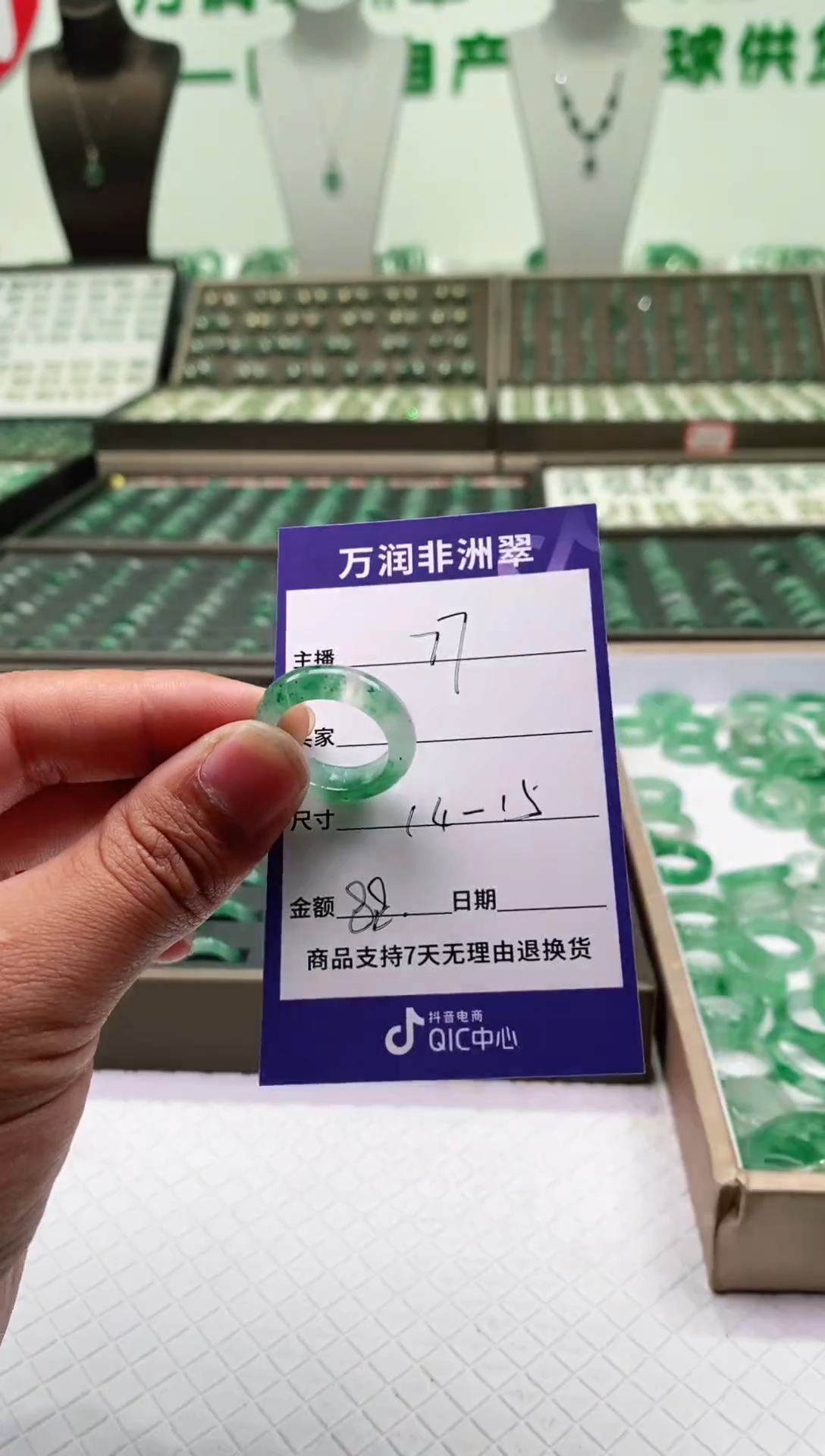 未镶嵌石英质玉（非洲翠）戒圈微瑕戒圈15