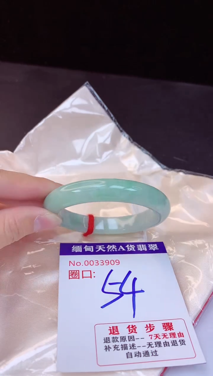 【闪购商品】翡翠手镯未镶嵌54+             