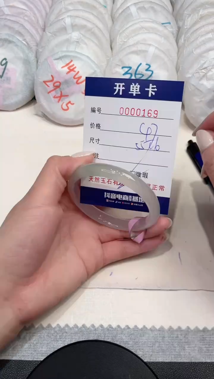 【闪购商品】玛瑙/玉髓手镯未镶嵌169