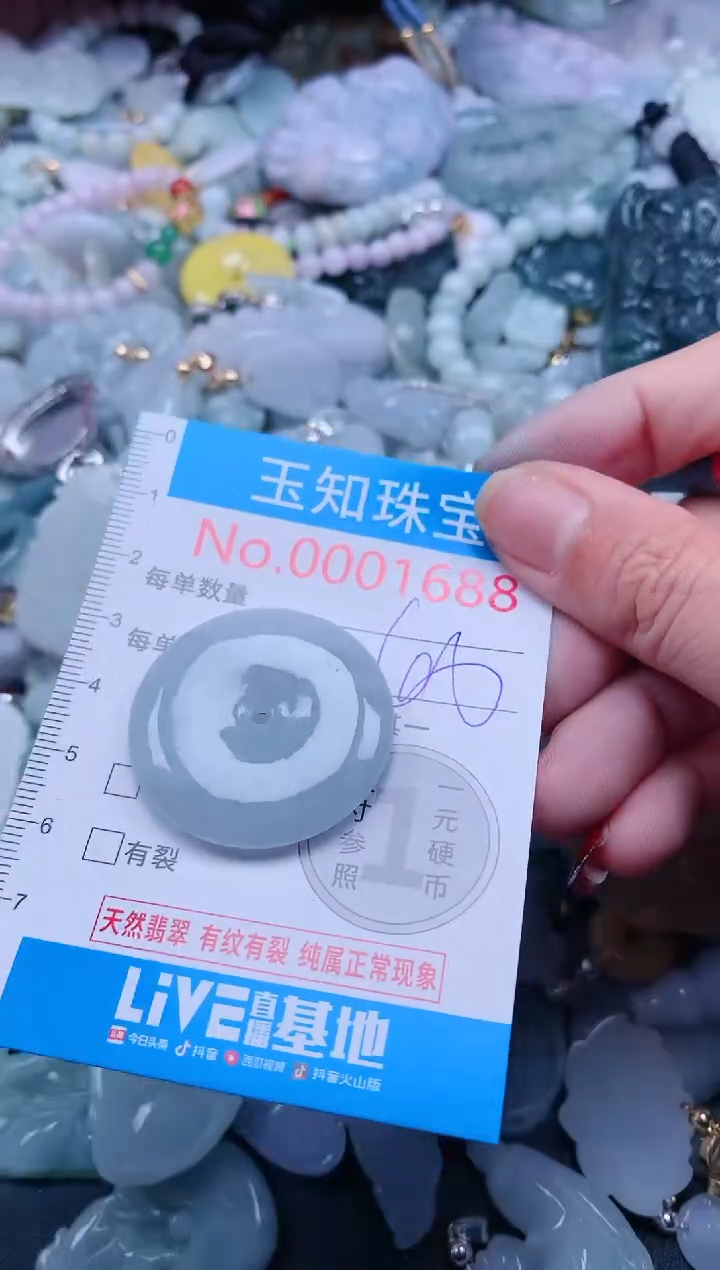 【闪购商品】翡翠吊坠(不含链)未镶嵌1688