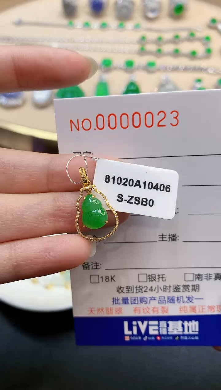 【闪购商品】翡翠吊坠(不含链)18K金镶嵌多样性发一件0023