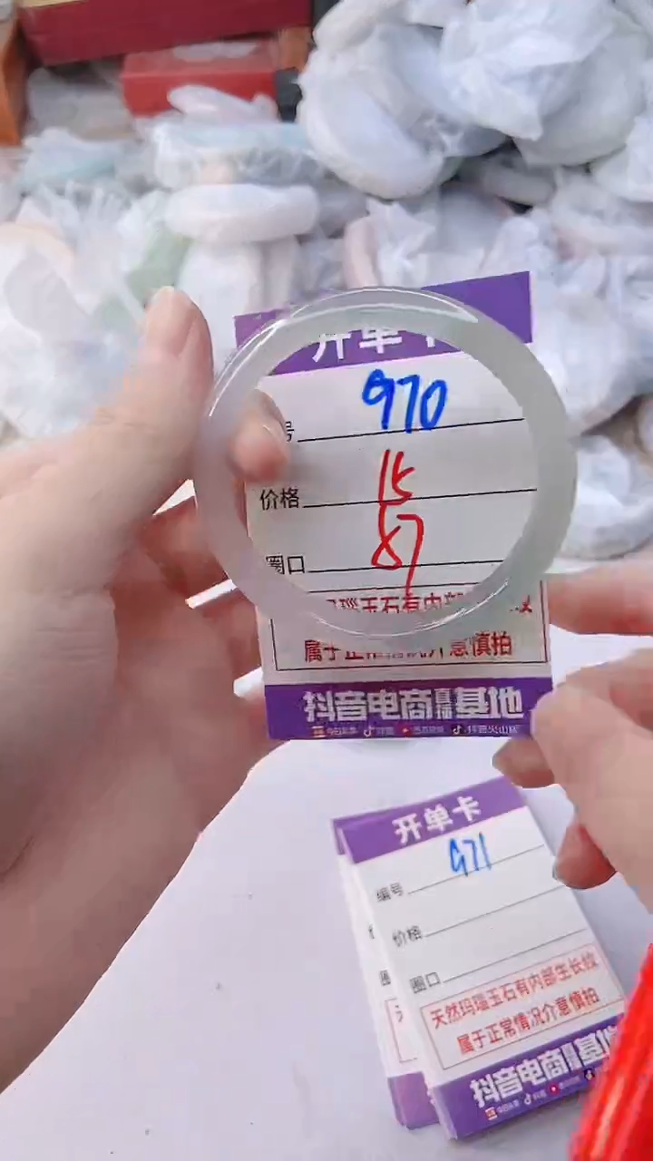 手镯玛瑙/玉髓未镶嵌970