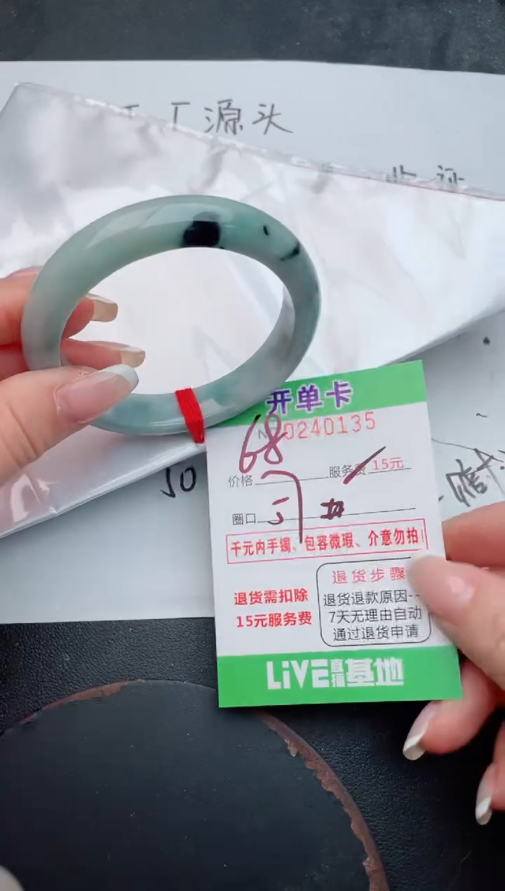 未镶嵌手镯翡翠35