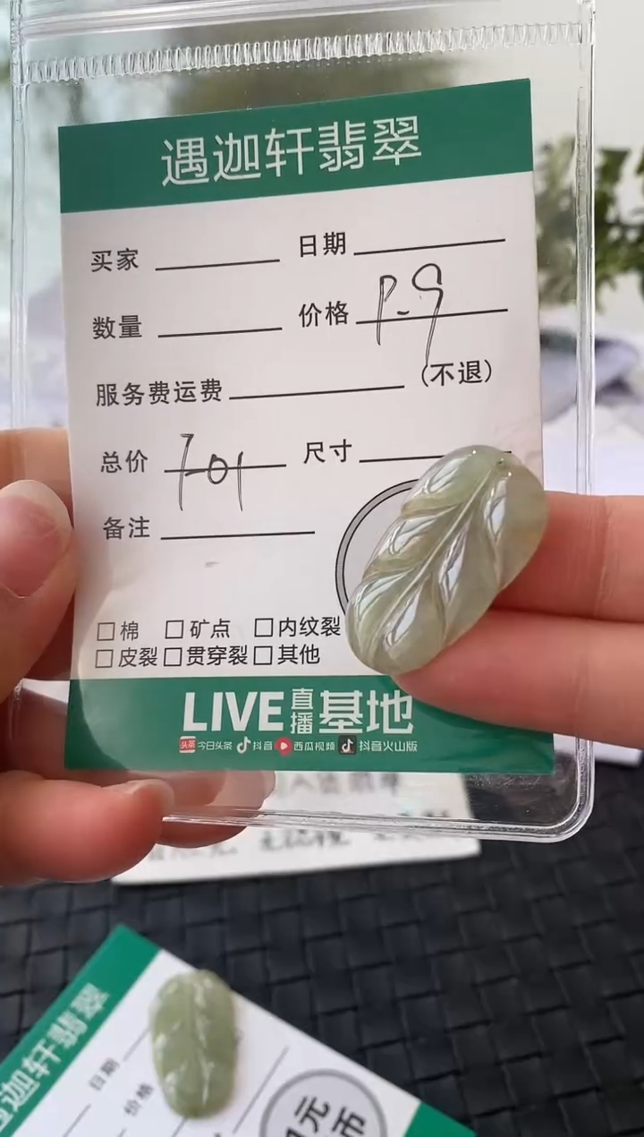 吊坠(不含链)未镶嵌翡翠ff01