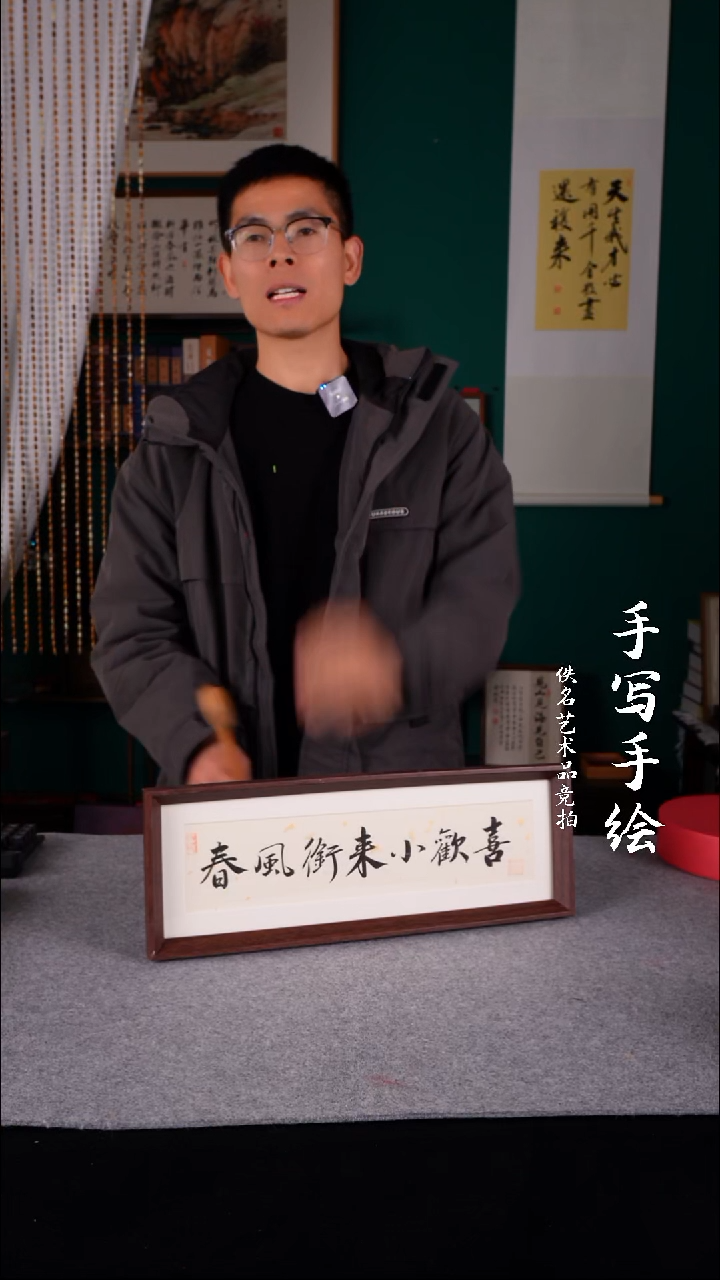 书法枕*声书法老师手写的10寸597