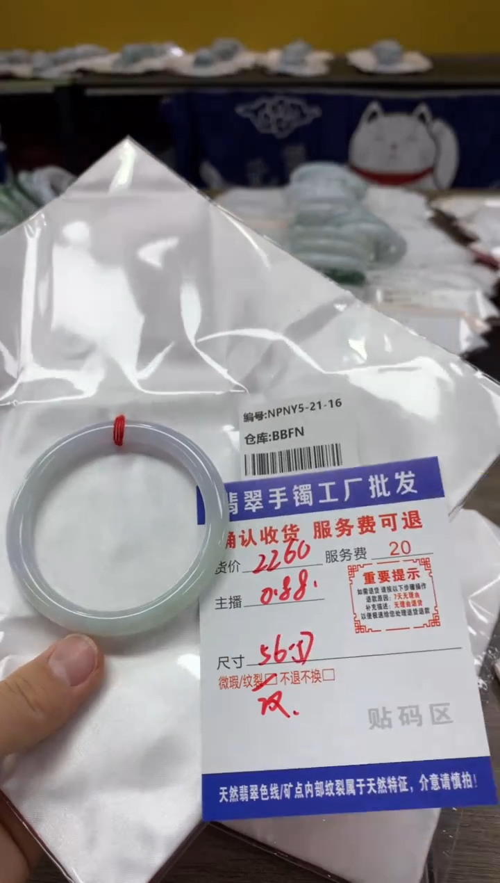 【闪购商品】翡翠手镯未镶嵌翡翠手镯